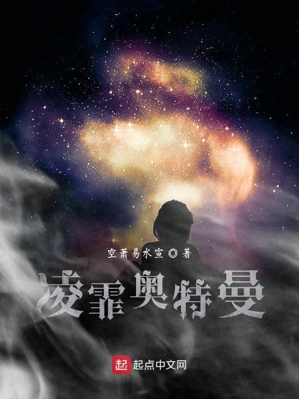 奥特曼妃