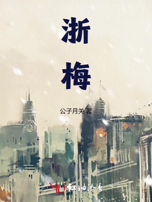 浙梅蓝莓果饮是正规品牌吗