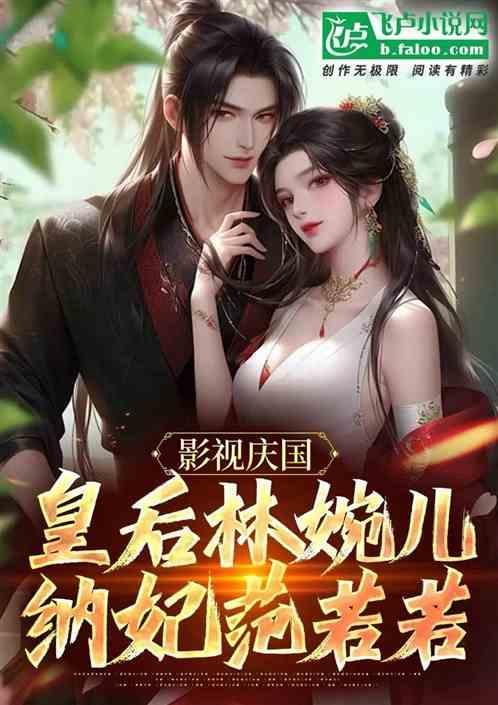 林婉儿的侍女是谁演的