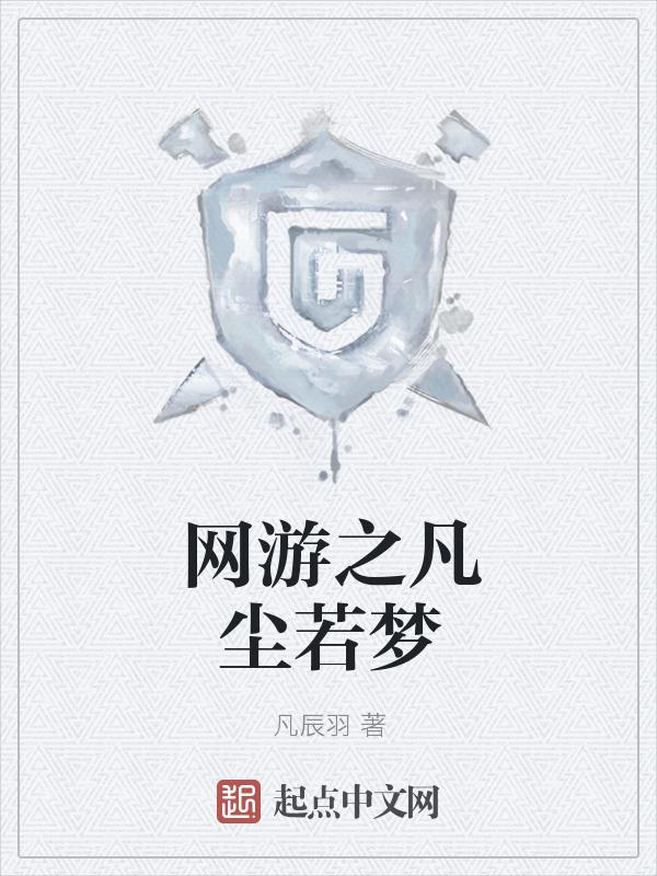 网游之逍遥
