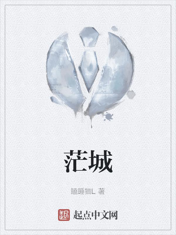 茫城四个壮汉被吊死