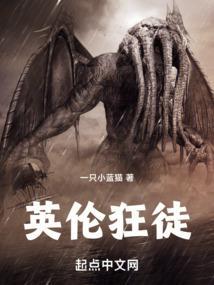 英伦悍匪