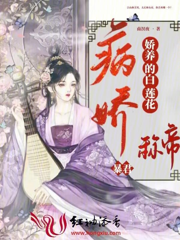 病娇暴君攻