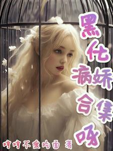 男主合集