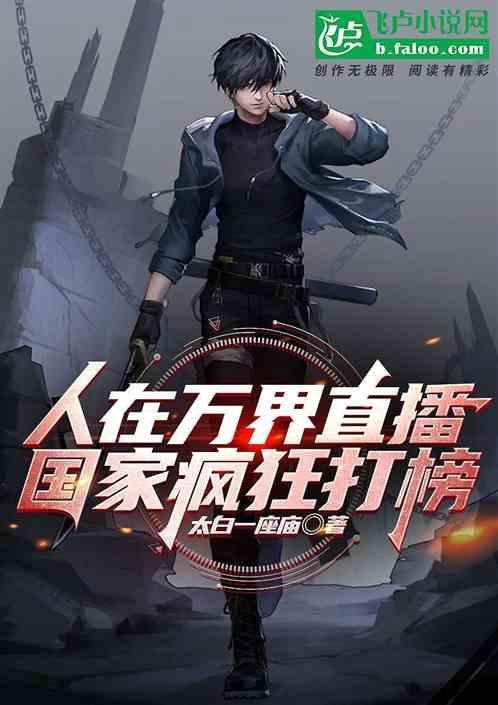 人在万族签到突破极境的我上瘾了免费