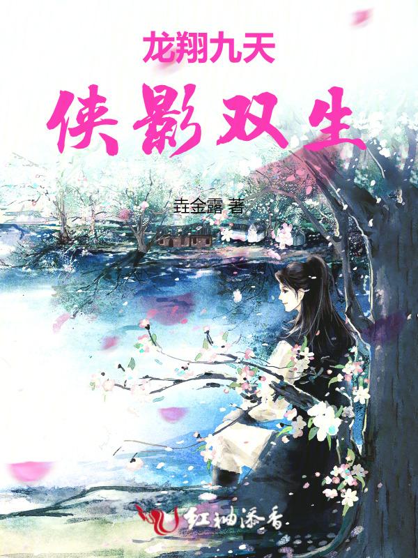 龙翔九天rainy