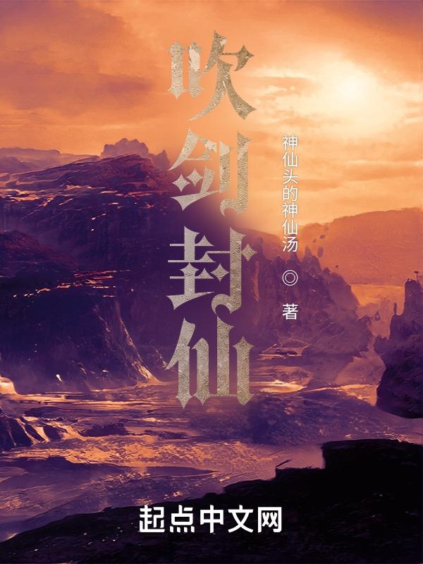 吹剑续录