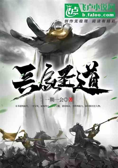 兵圣家酒