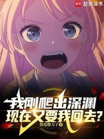 刚从深渊里爬出来又掉入另一个深渊
