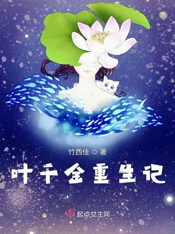 千金重生