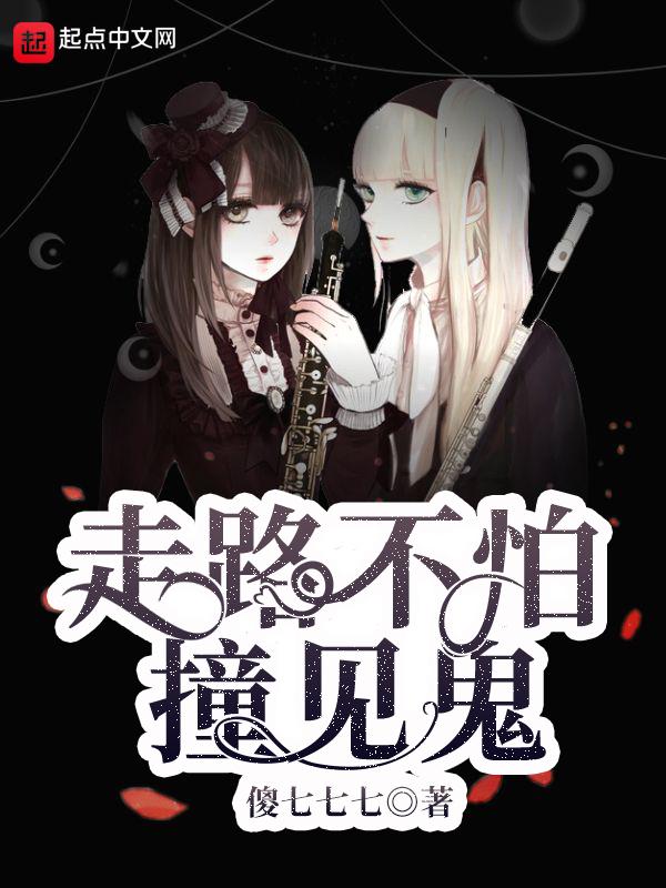 走路怕撞到人是什么病