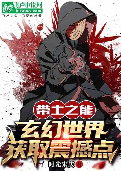带土才是主角