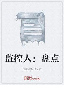 各类监控