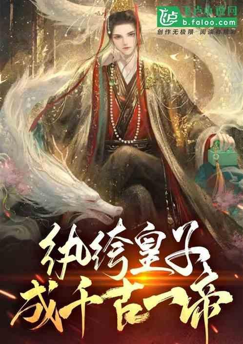 汉魏纨绔子