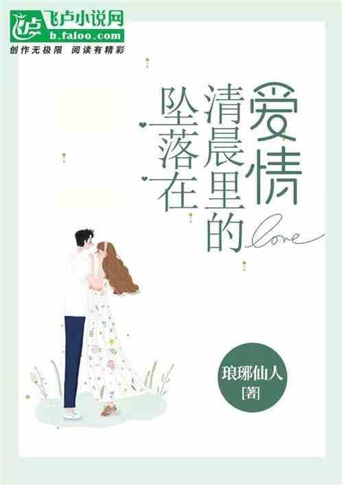 坠落在你的怀中是什么歌