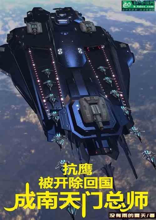 抗日南天门之战