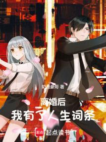 离婚后我重生