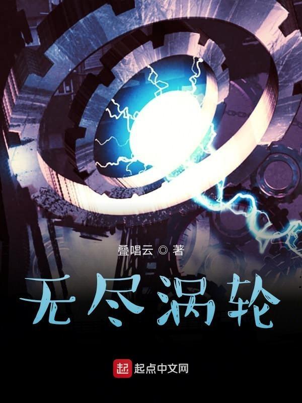 无尽轮回无限榴弹