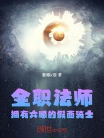 全职法师六系
