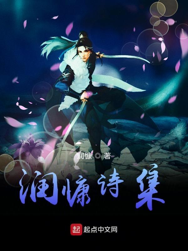 润慷是什么意思