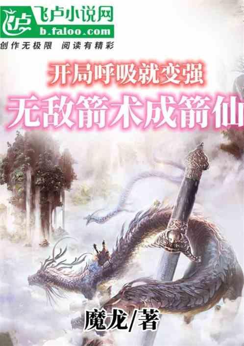 开局直接无敌的