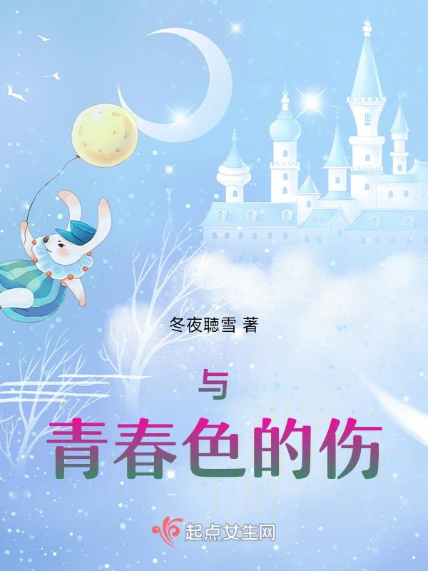 有关青春色彩的作文