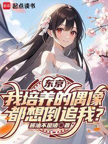 东京偶像计划国服官网