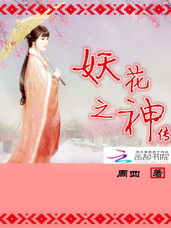 妖神传说官网