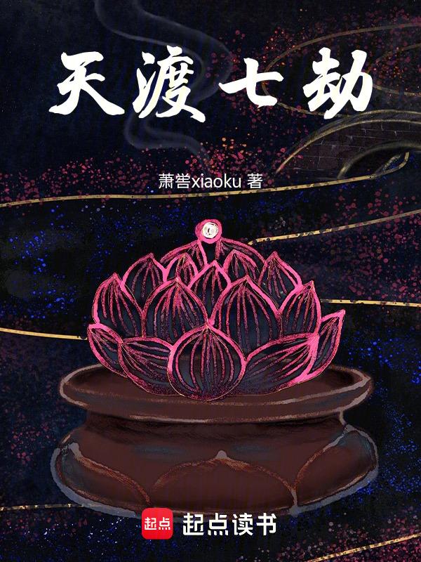 度天劫是什么意思