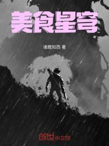 美食星球纪录片