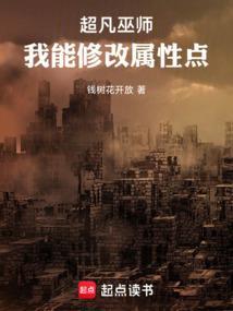 巫师超凡 草渐青