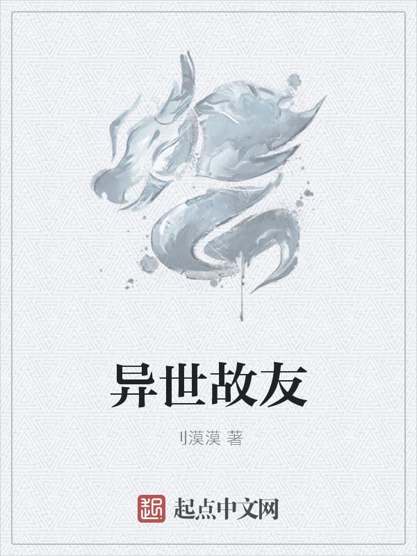 异世界小故事