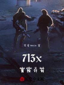 冒险计划表