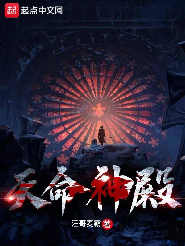 天命神相最新章节