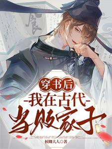 我被系统坑在了六零全文免费阅读
