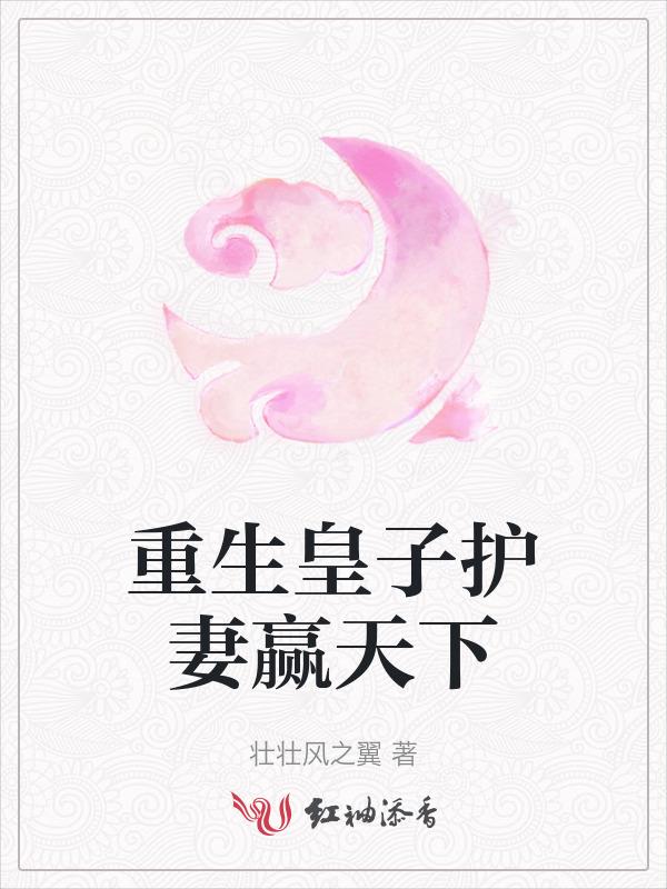 重生古代皇子