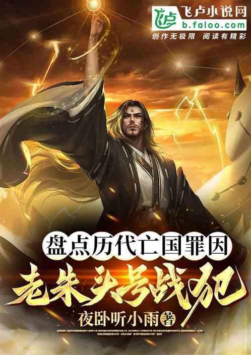 中国朝代亡国之君