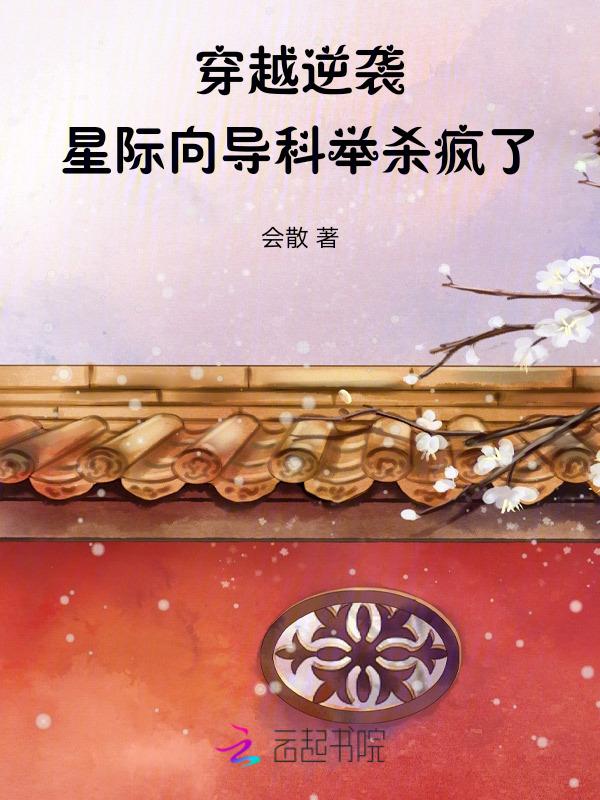穿越星际向哨
