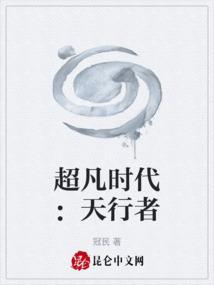 超凡行动