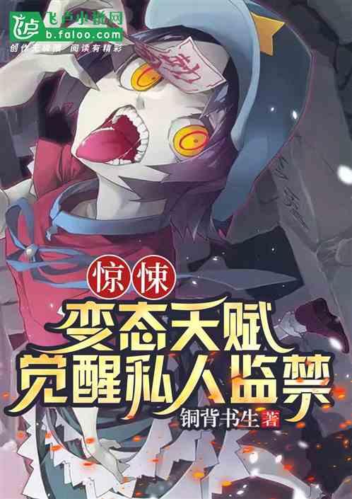 惊悚变态狂