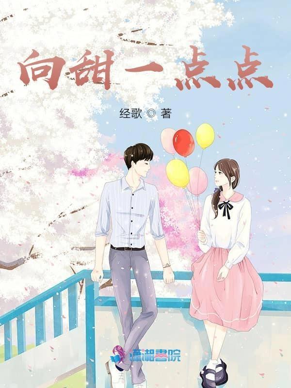 一点点甜不甜加盟费用
