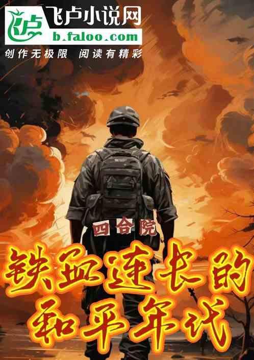 四合院剧