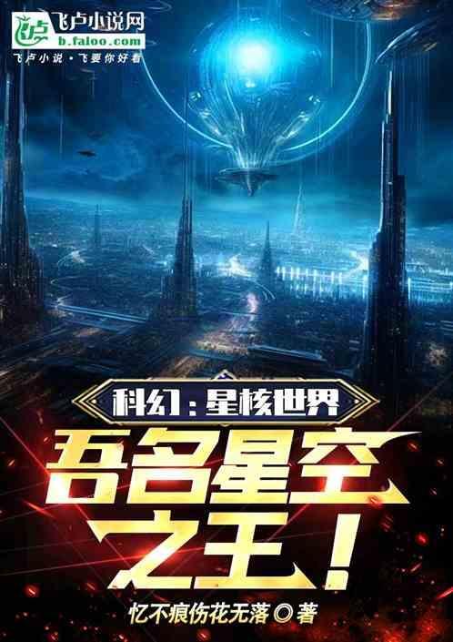 星核到底什么时候上映