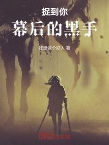 抓到你了by悬疑
