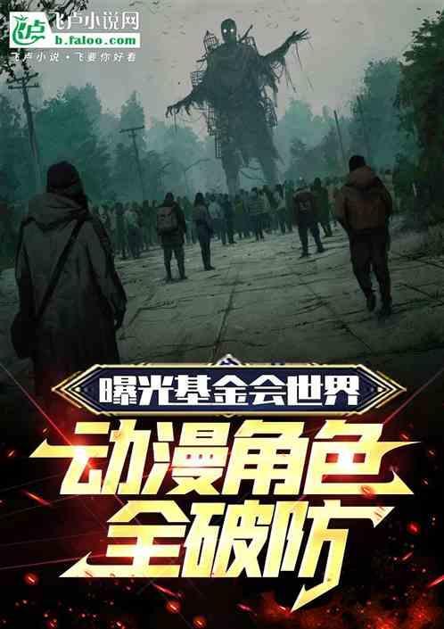 基金会搞笑动画