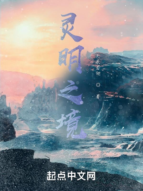 灵之秘境官网