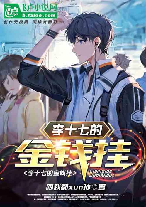 李十七的金钱挂件值钱吗