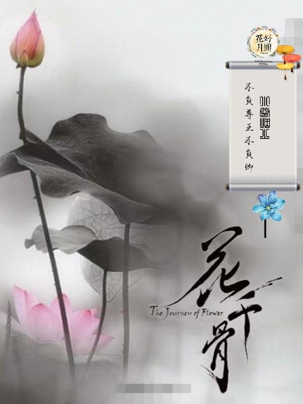不负君王不负卿的意思