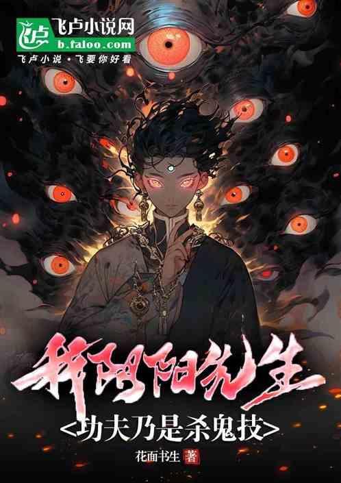 我要阴阳先生