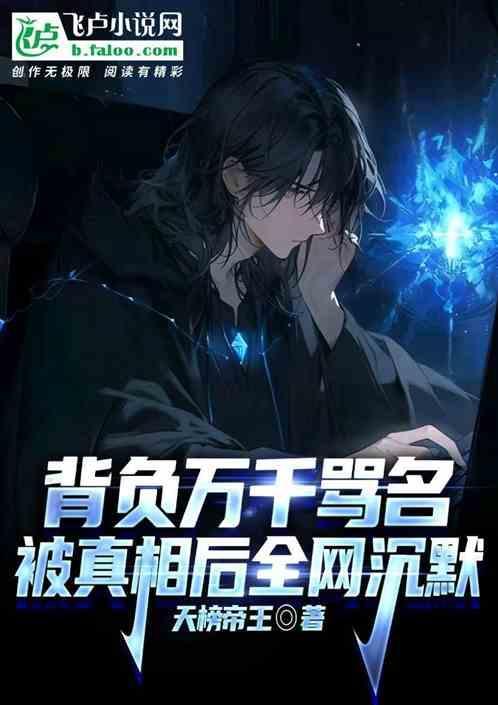 背负千万斤长大